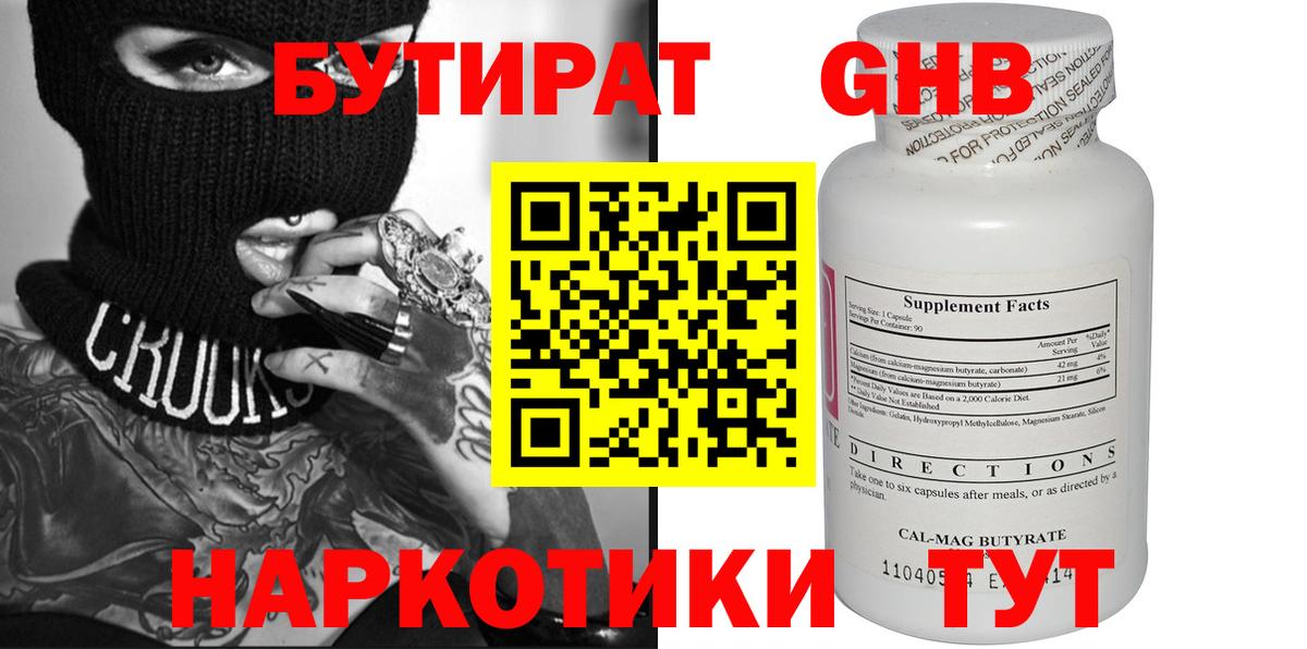 Малоярославец  БУТИРАТ Butirat  Вход с VPN 