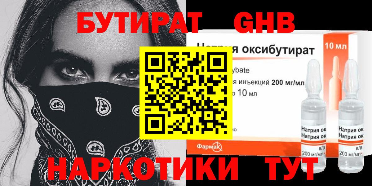 Бутират BDO 33% Малоярославец