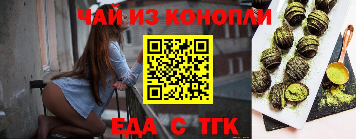 Малоярославец  Печенье с ТГК конопля  Вход с VPN 