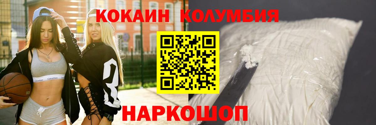 Кокаин FishScale  Вход с VPN  Кокаин  Кокаин 98%  Малоярославец 