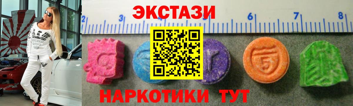 Малоярославец  Ecstasy DUBAI  Ecstasy 300 mg  Вход с VPN 