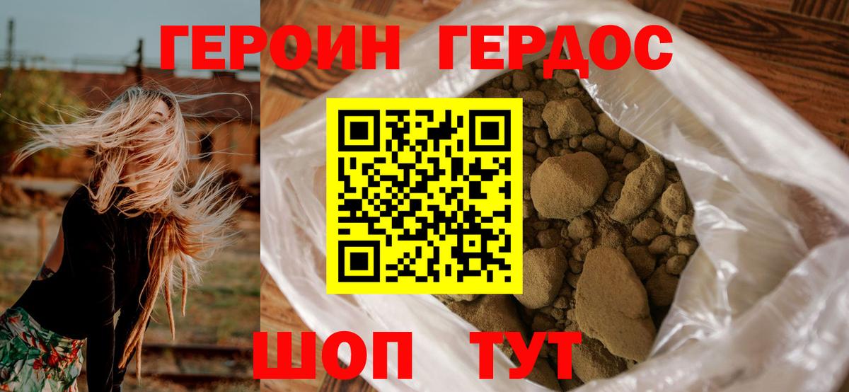 ГЕРОИН Афган  ГЕРОИН  Малоярославец  Вход с VPN 