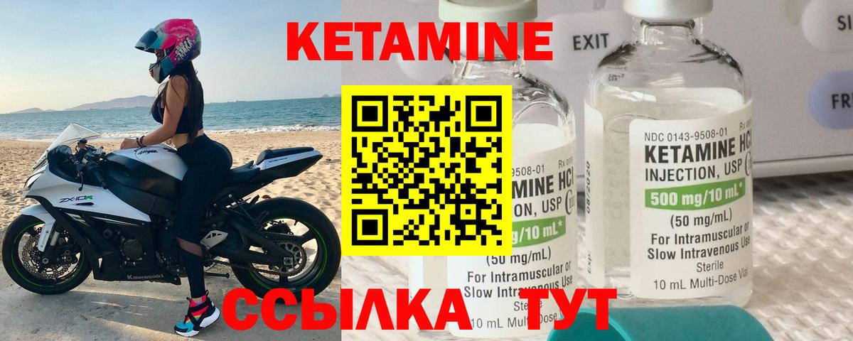 Малоярославец  КЕТАМИН VHQ  Вход с VPN 