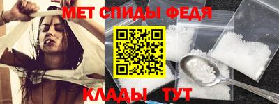 спиды Донецк