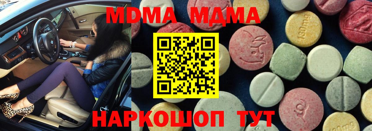 MDMA молли Малоярославец