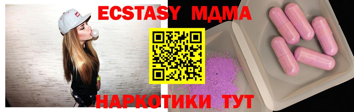 MDMA Molly  Вход с VPN  Малоярославец 