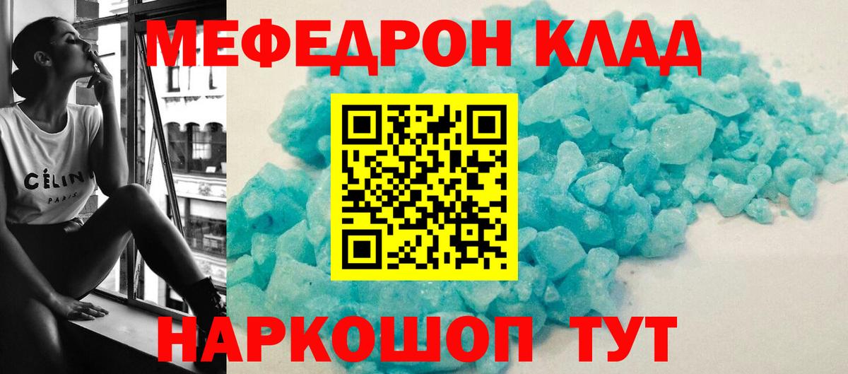 Мефедрон  Вход с VPN  МЯУ-МЯУ кристаллы  Малоярославец  МЕФ mephedrone  Мефедрон 