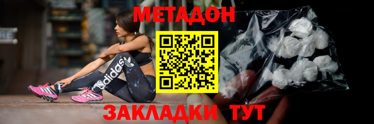 mega   Вход с VPN  Малоярославец  МЕТАДОН белоснежный 