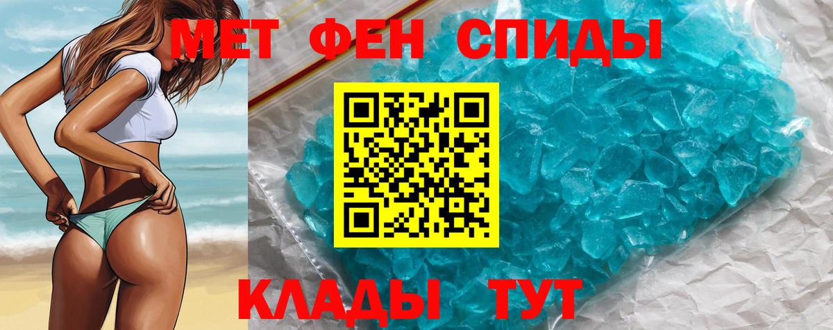 Малоярославец  МЕТАМФЕТАМИН Methamphetamine  Вход с VPN 